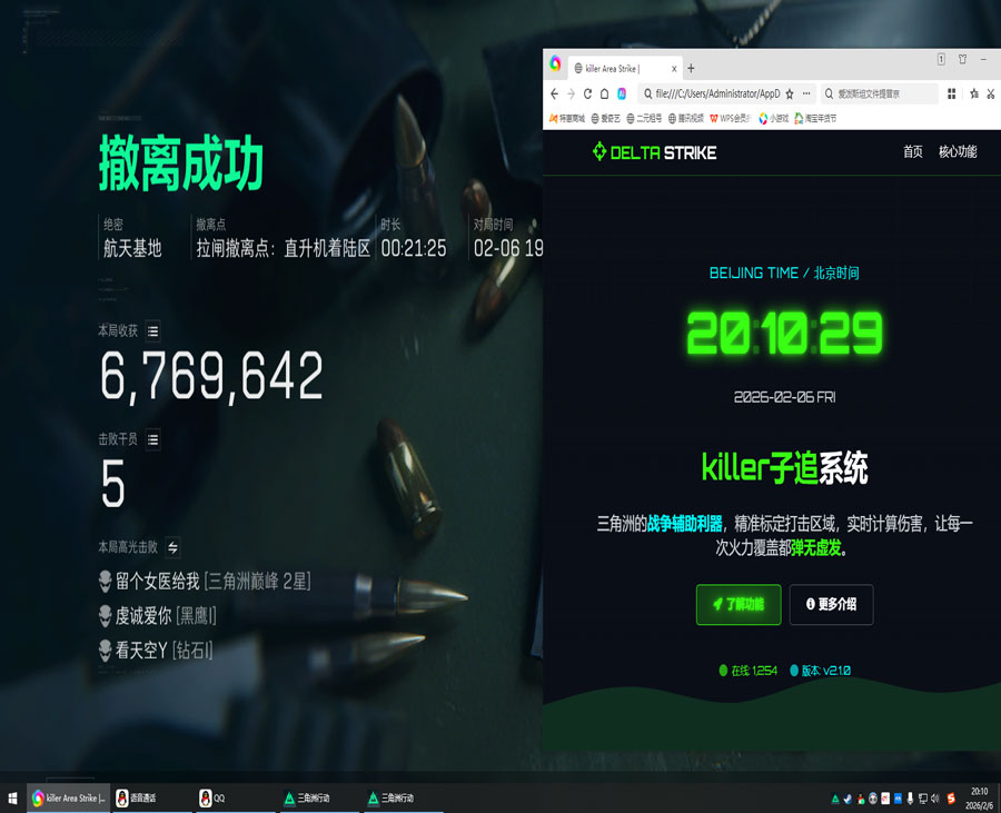 三角洲行动狼头辅助透视自瞄效果