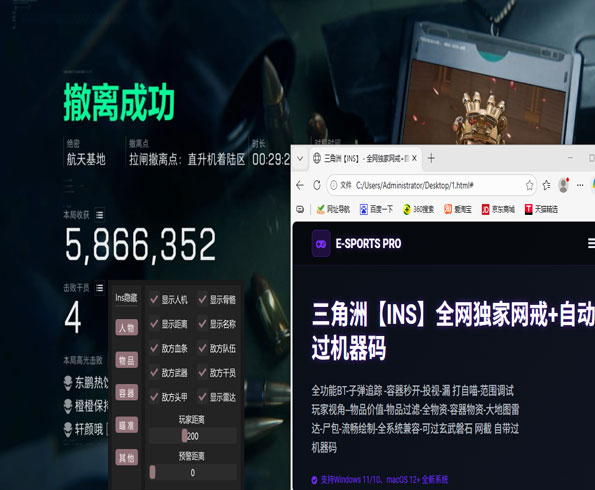 三角洲行动狼头辅助软件效果